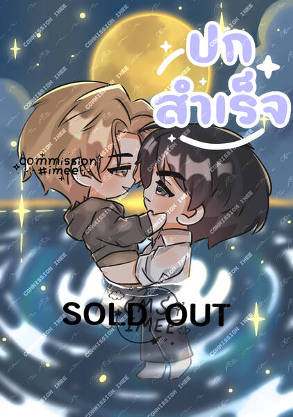 SOLD OUT