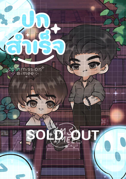 SOLD OUT
