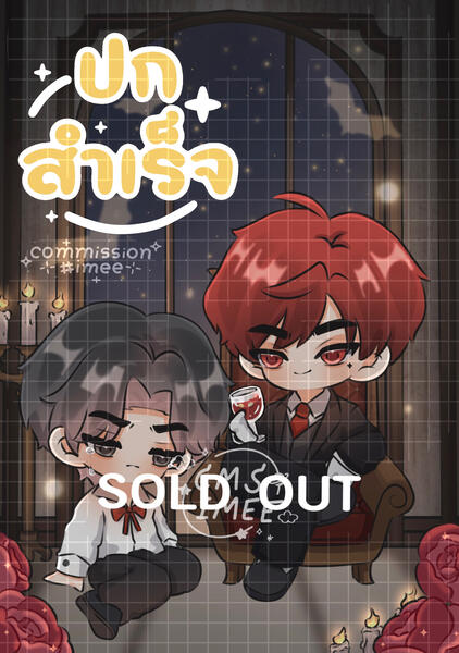 SOLD OUT
